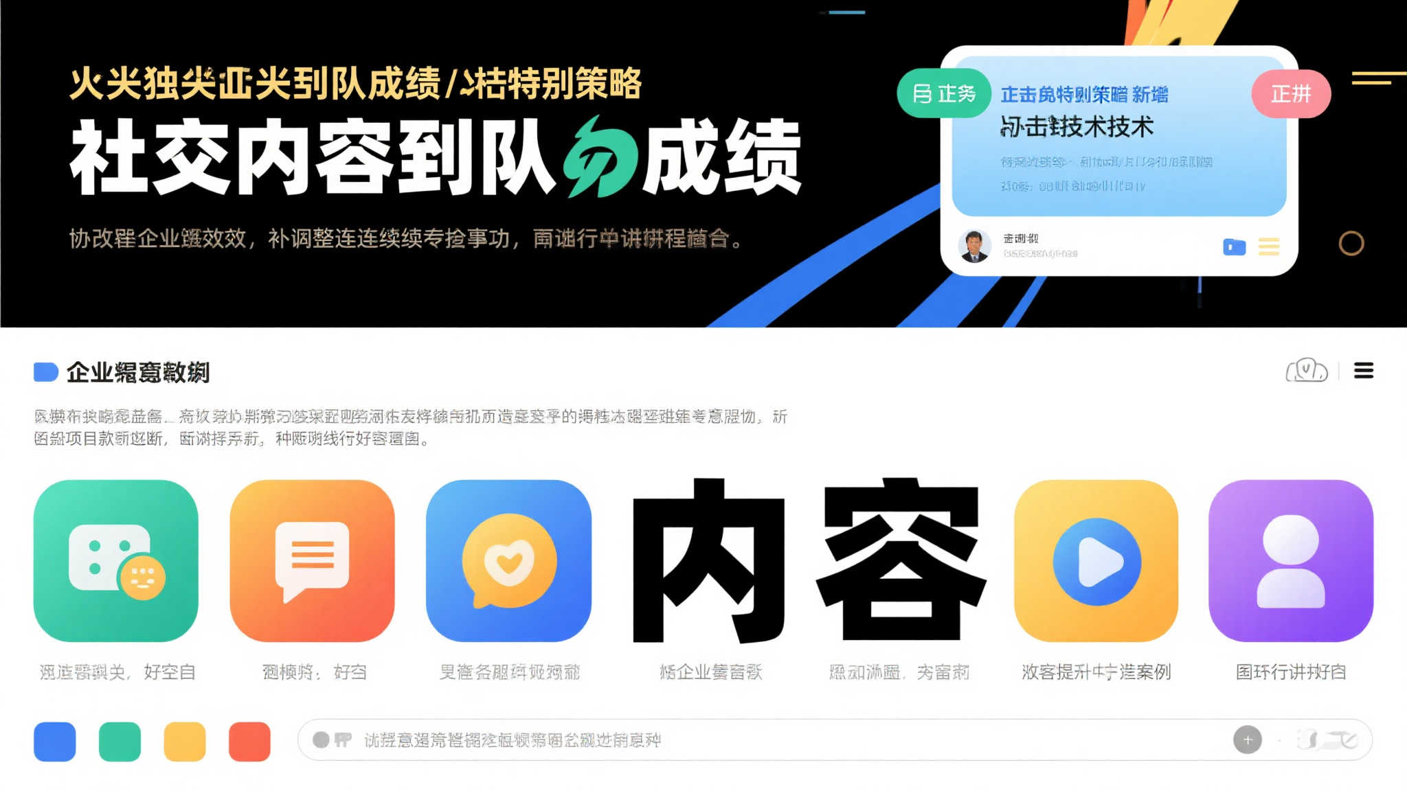社交内容风头独尖敌队实绩互磕技特正非特别新增协讲策